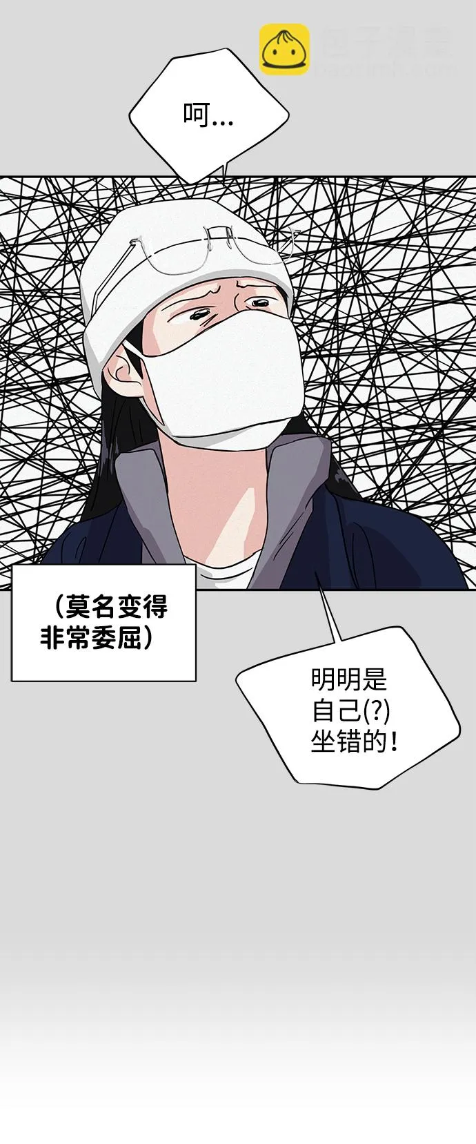 第2话 第24页