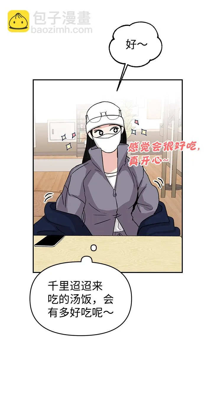 第2话 第31页