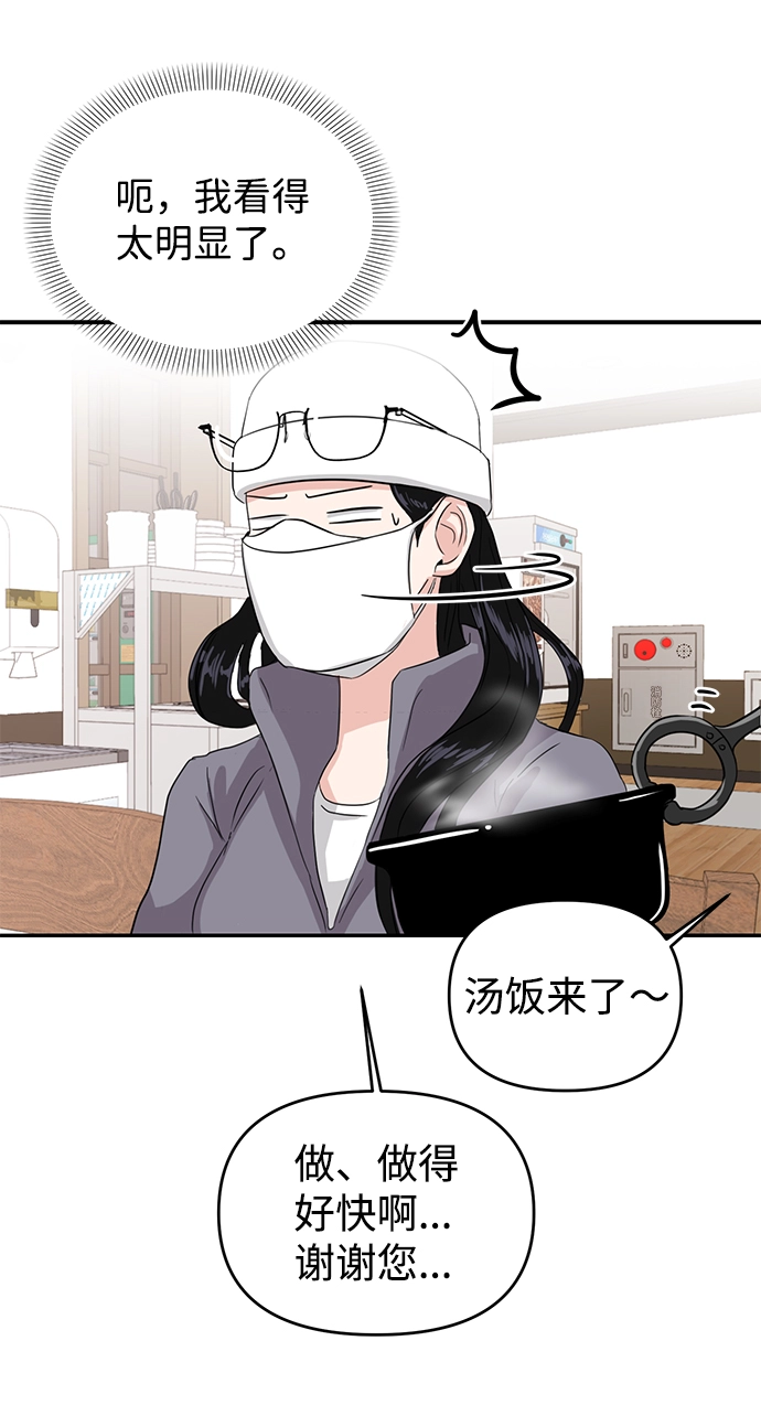 第2话 第36页
