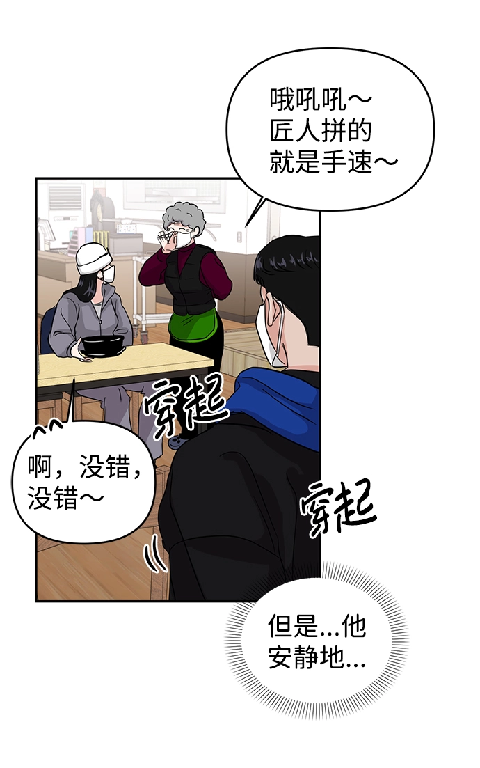 第2话 第37页