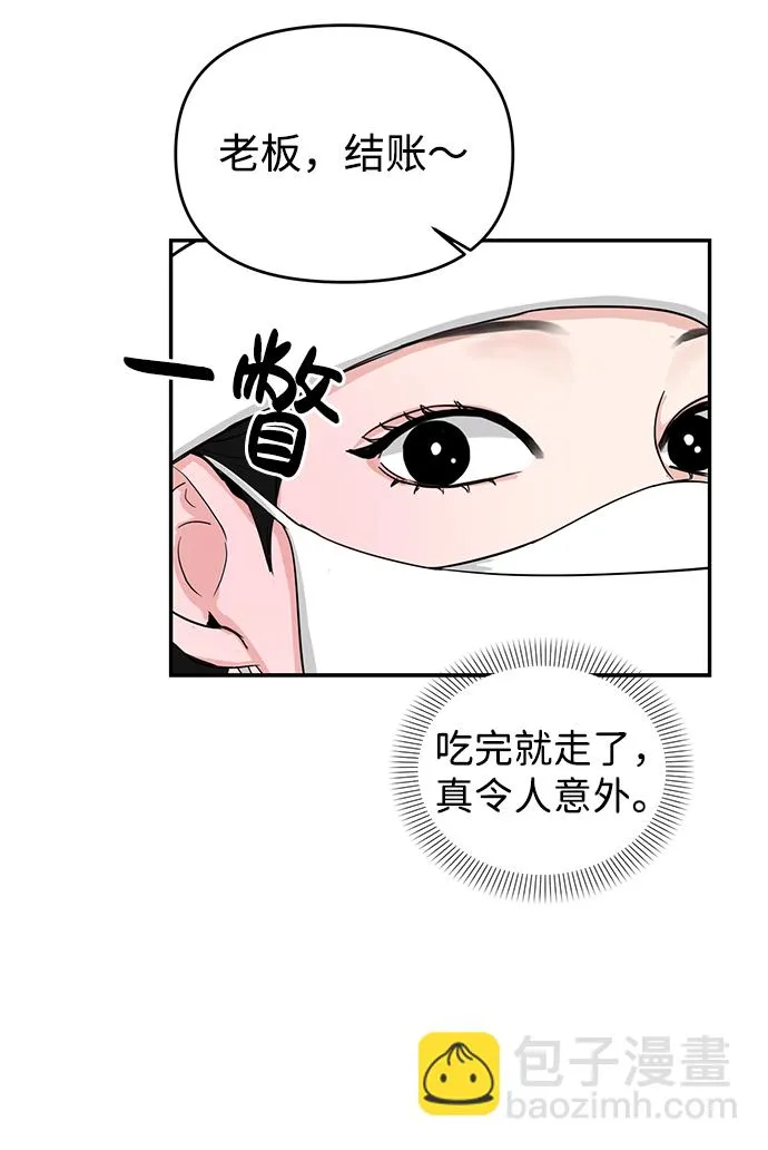 第2话 第38页