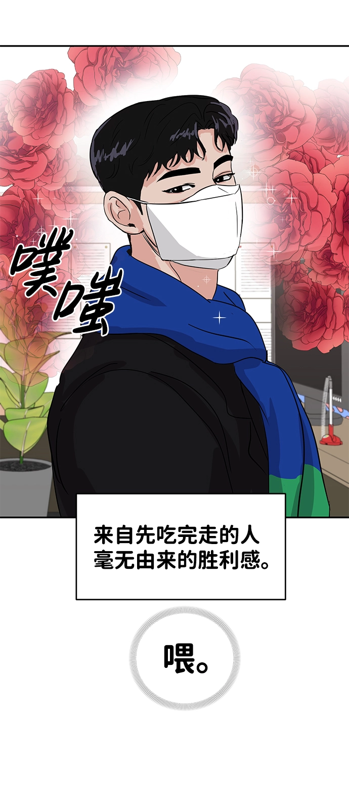 第2话 第40页