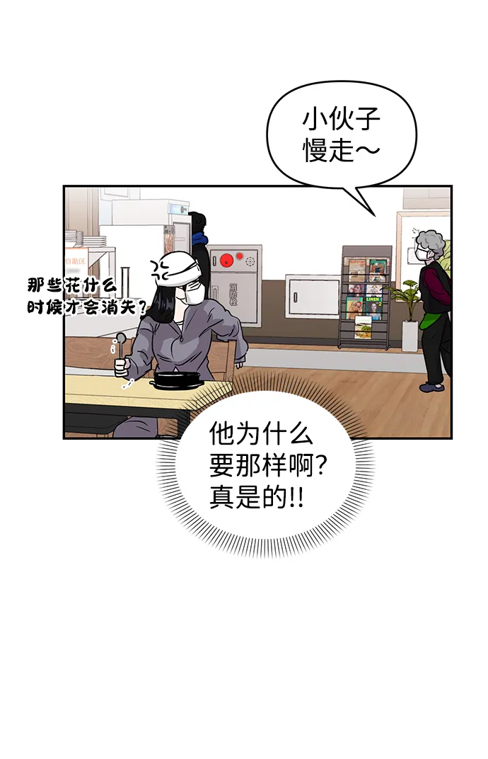 第2话 第41页