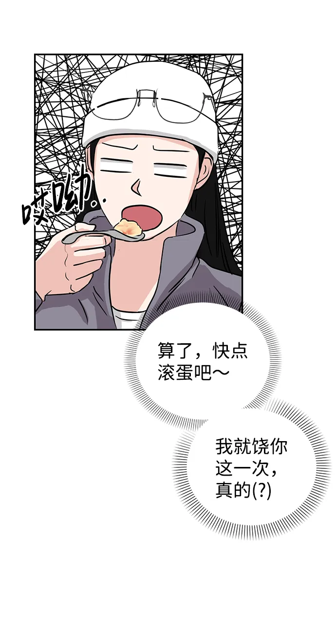 第2话 第42页