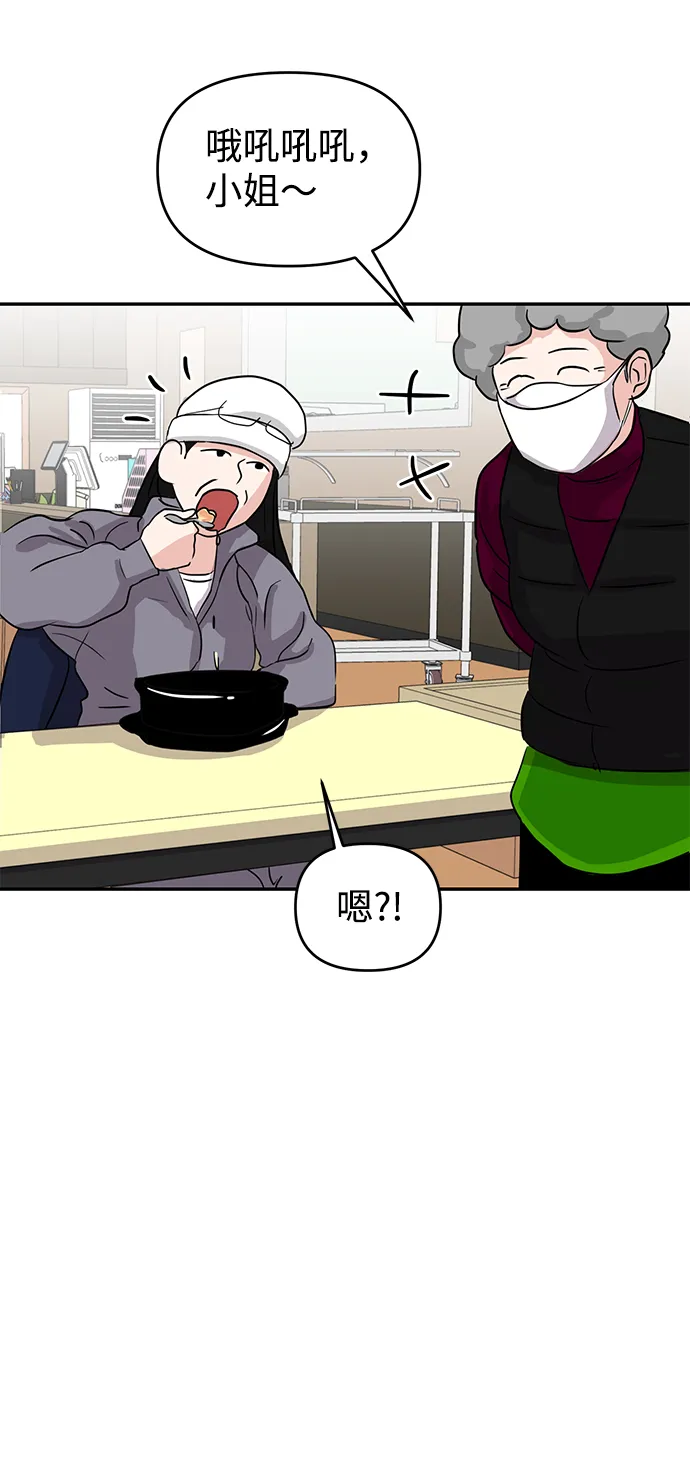 第2话 第43页