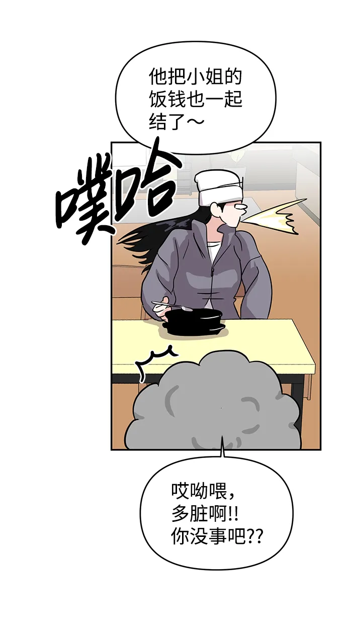 第2话 第45页