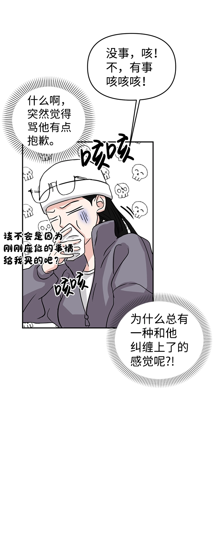第2话 第46页