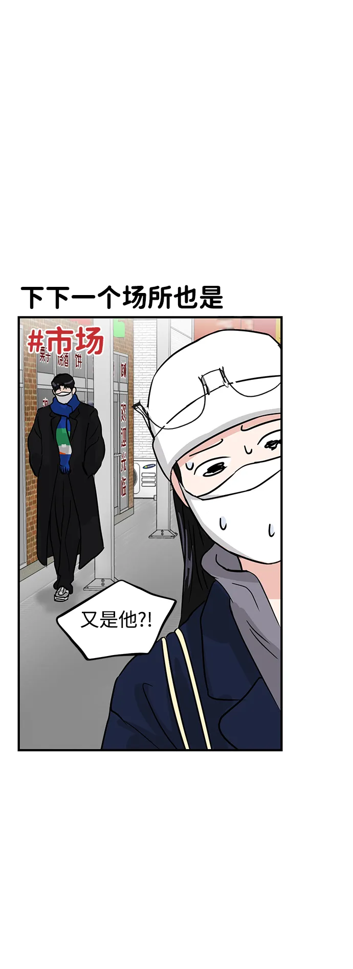 第2话 第48页
