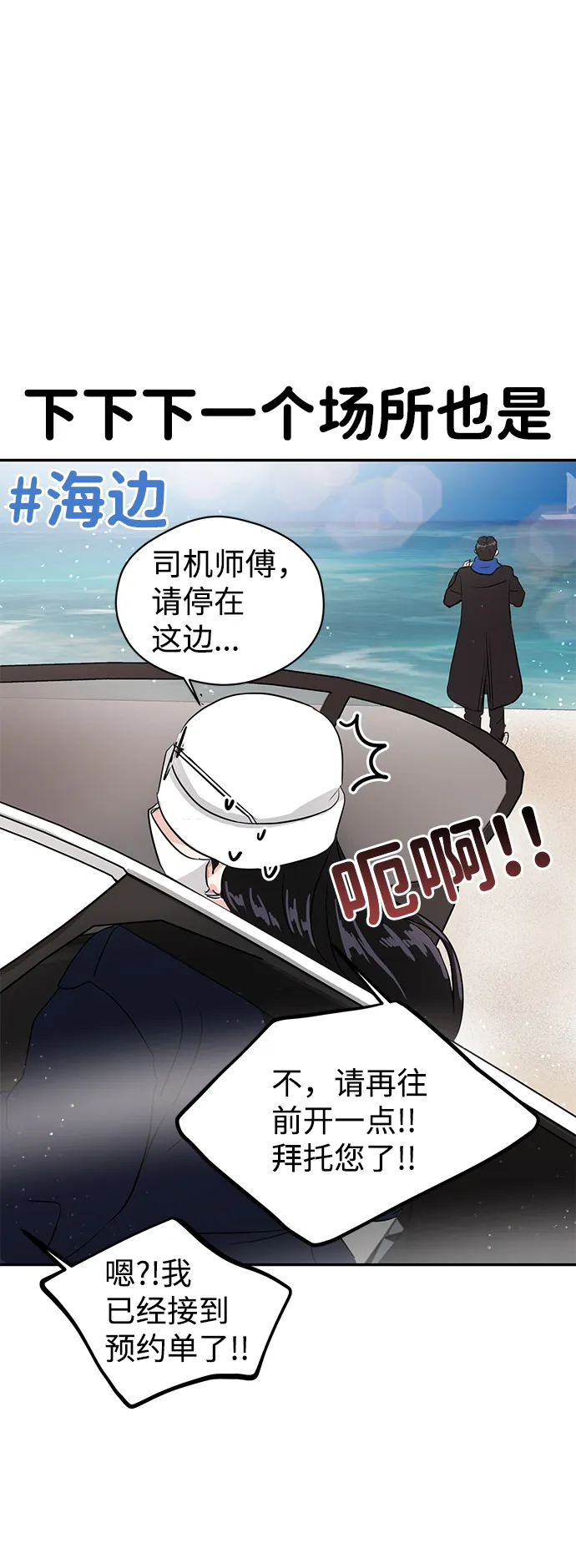 第2话 第49页