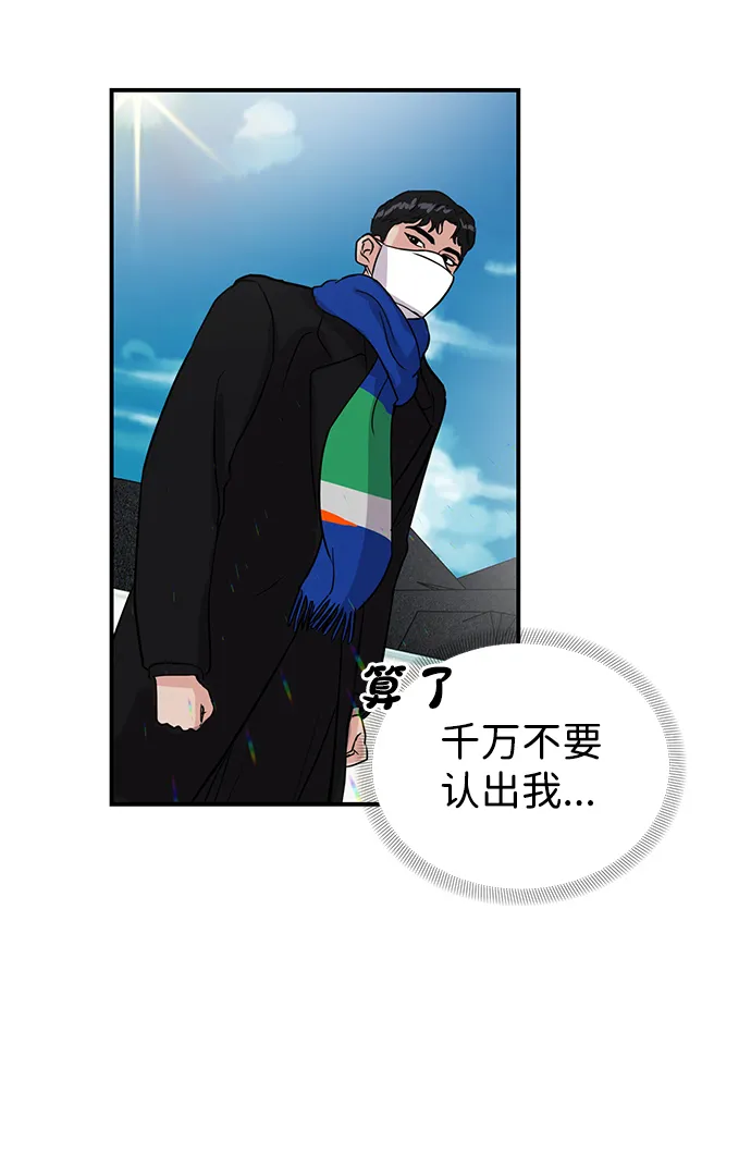 第2话 第53页