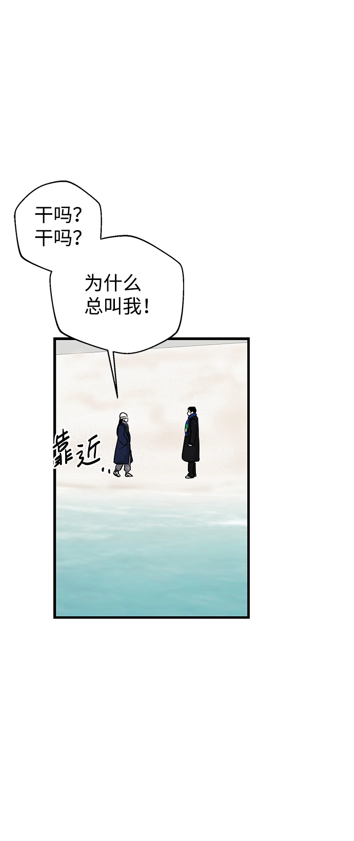 第2话 第57页