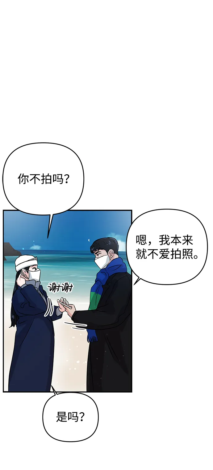 第2话 第69页