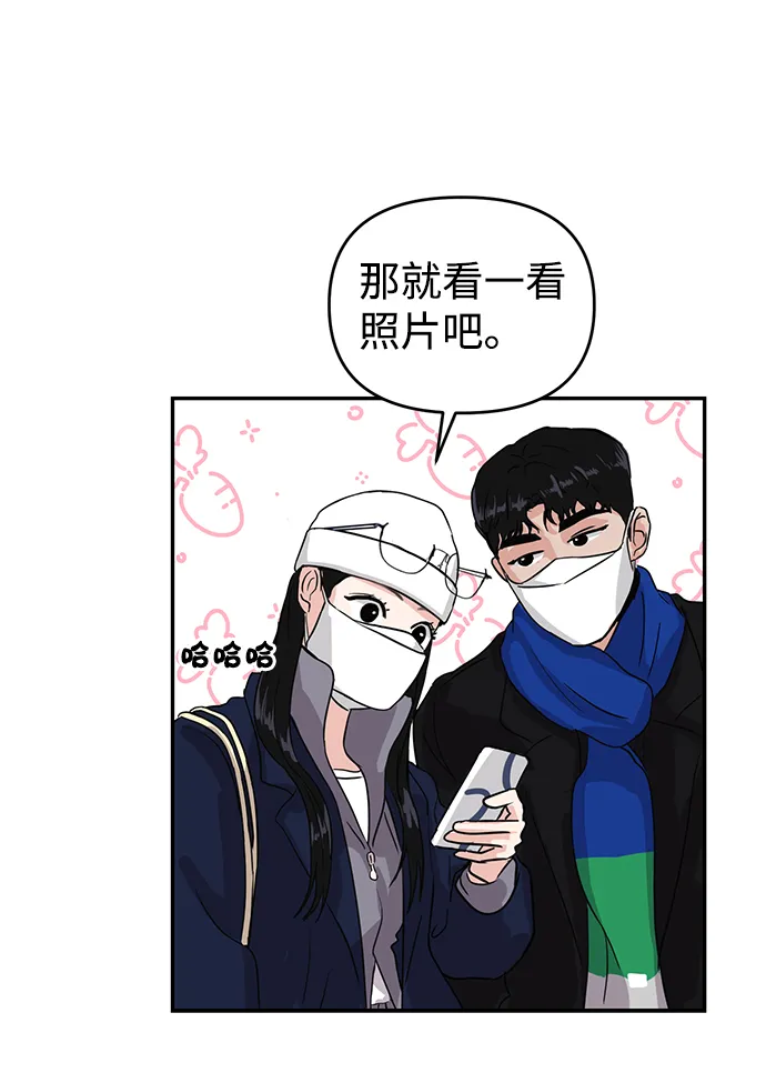 第2话 第70页