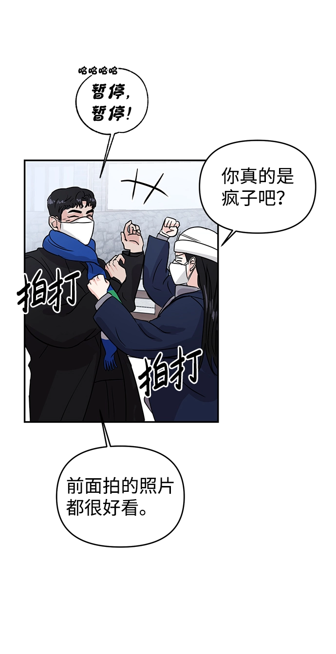 第2话 第74页