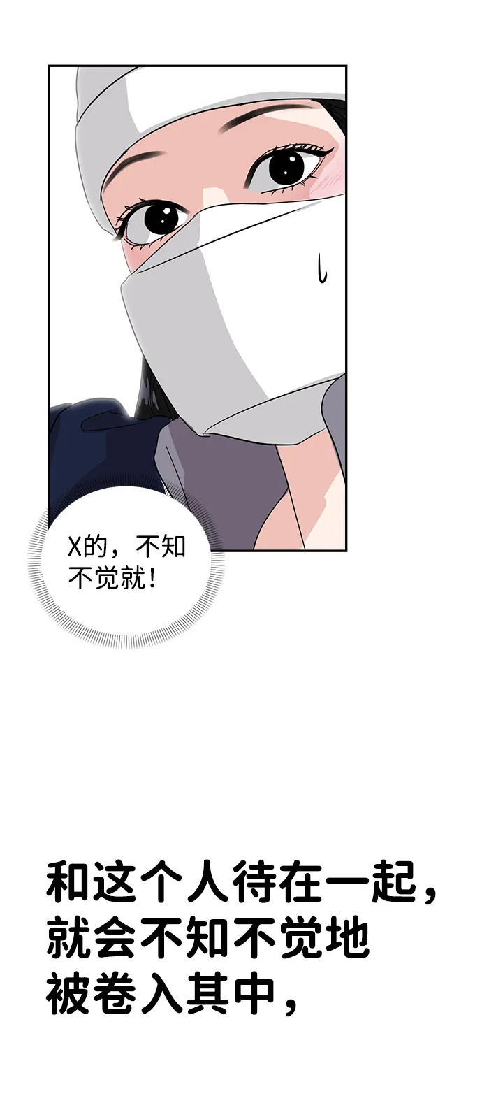 第2话 第77页