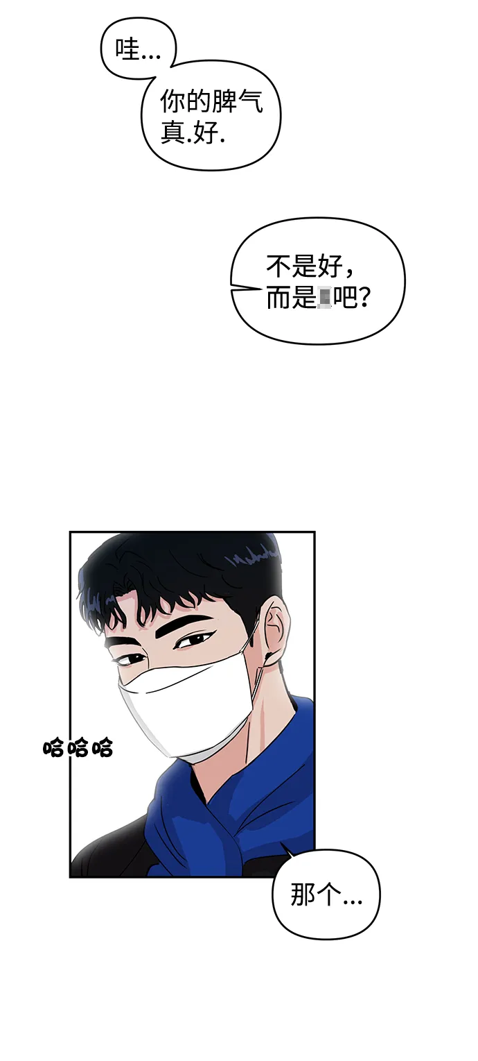 第2话 第82页