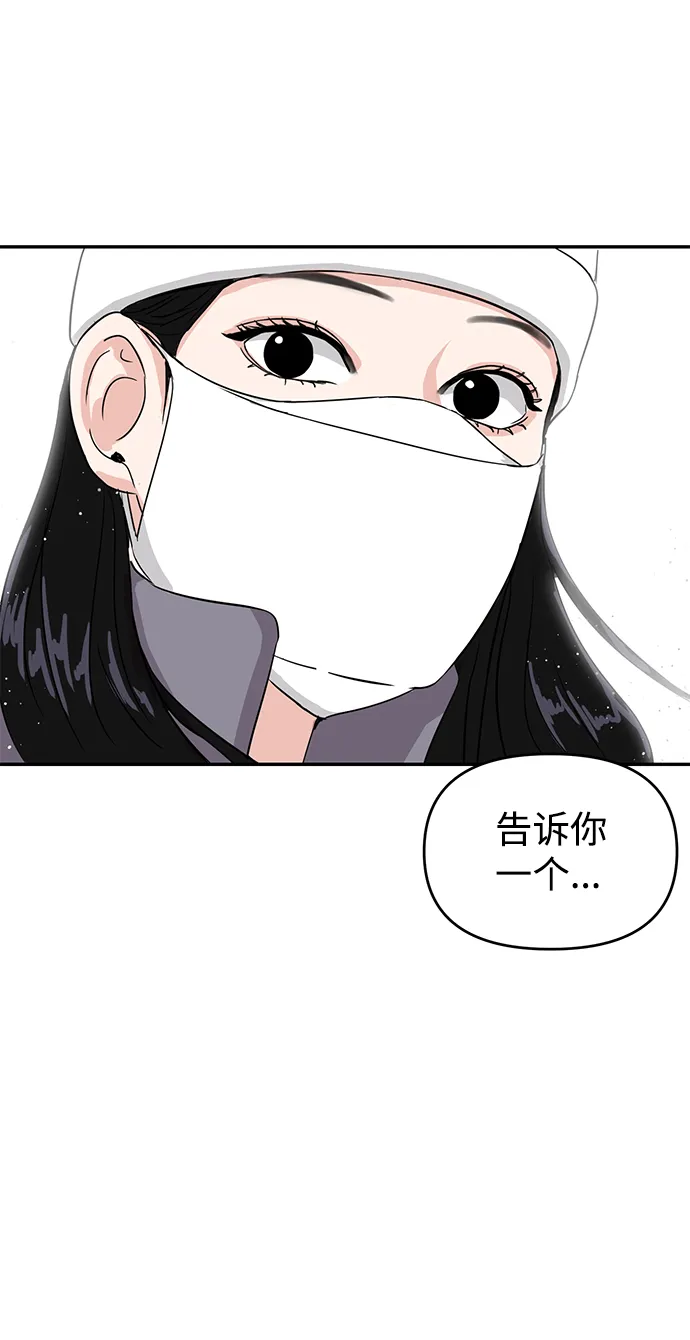 第2话 第84页