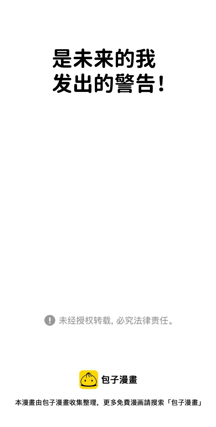 第2话 第86页