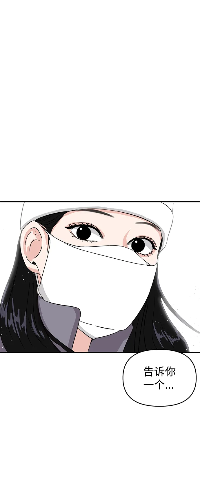 第3话 第2页