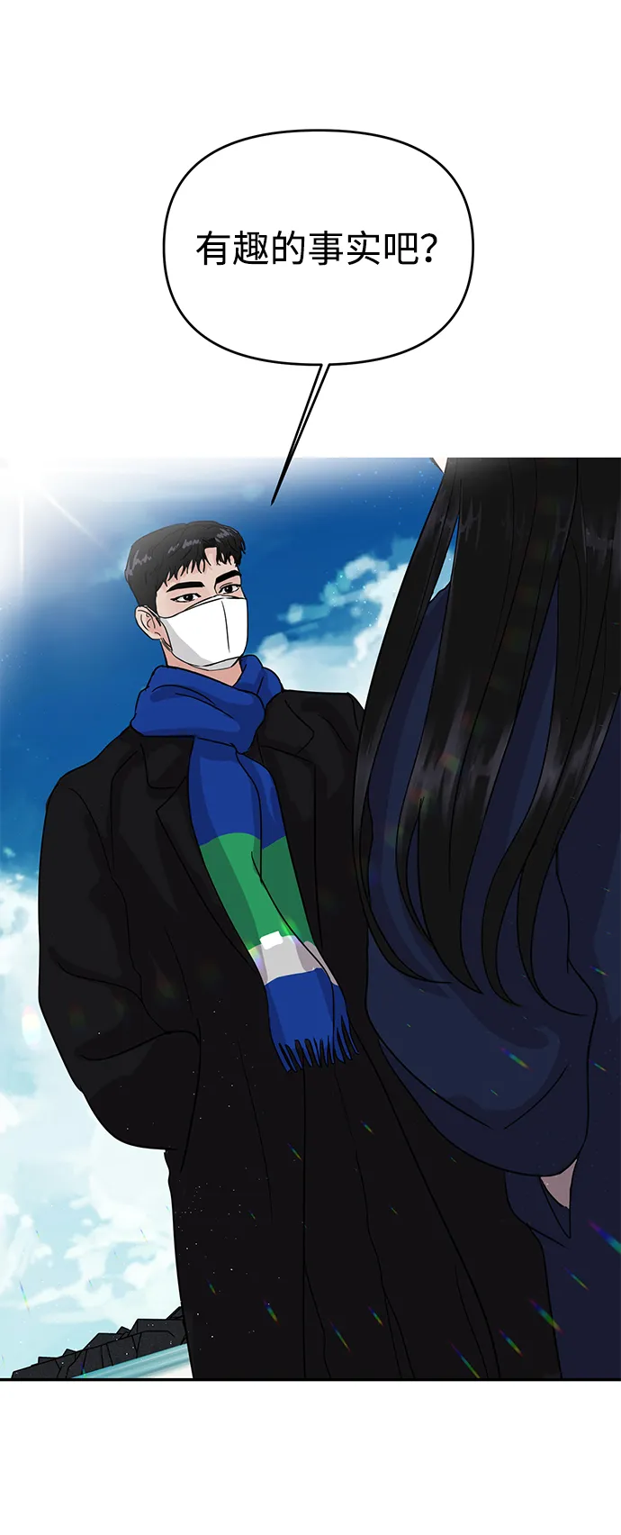 第3话 第3页