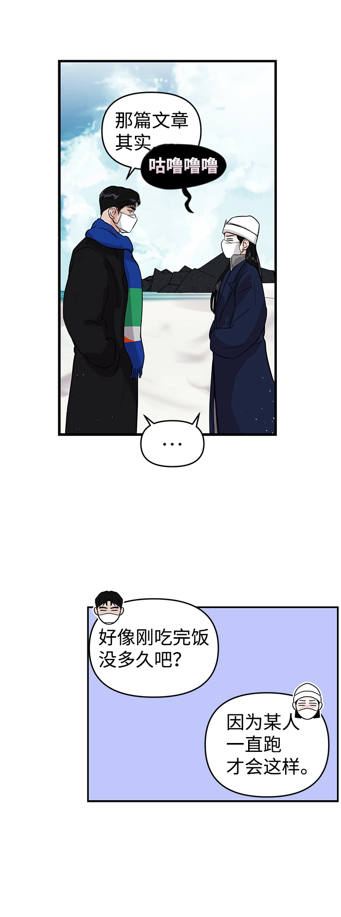 第3话 第7页