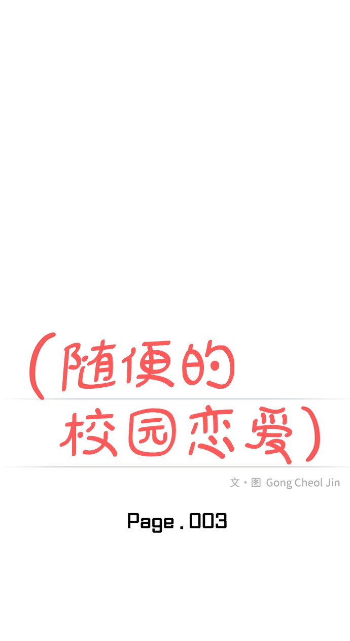 第3话 第8页