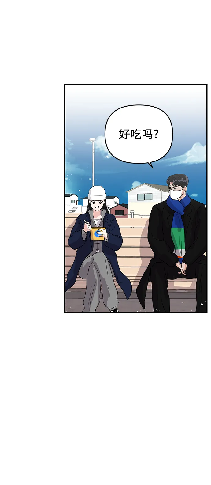 第3话 第10页