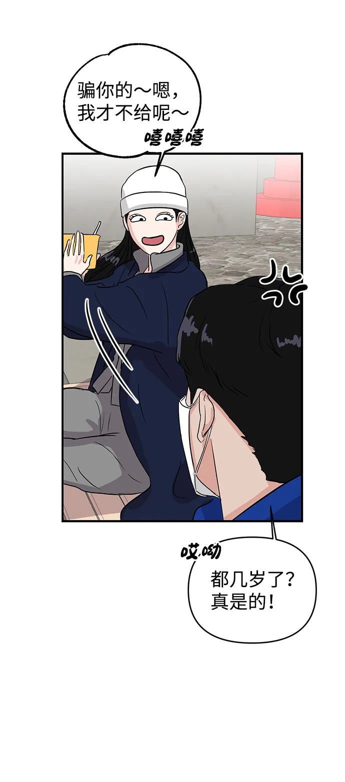 第3话 第12页