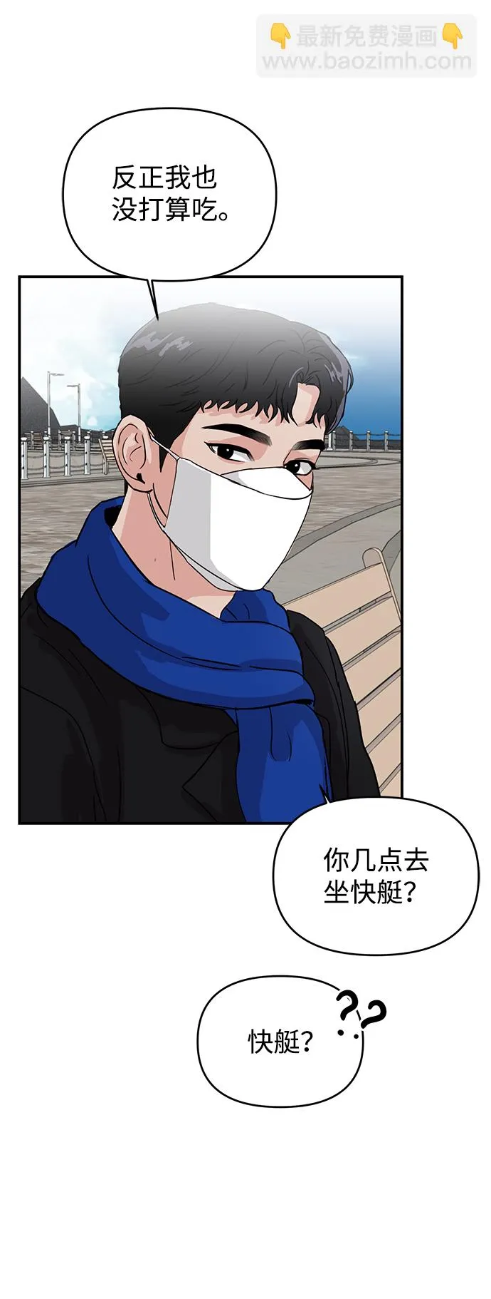 第3话 第13页