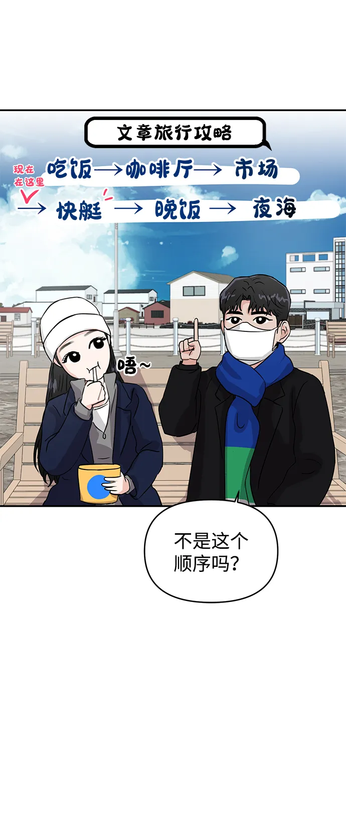 第3话 第14页