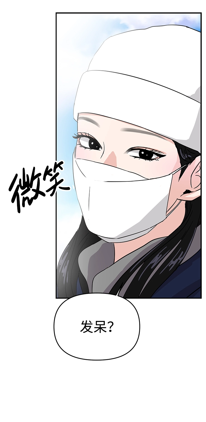 第3话 第20页