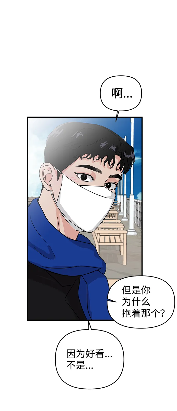 第3话 第21页