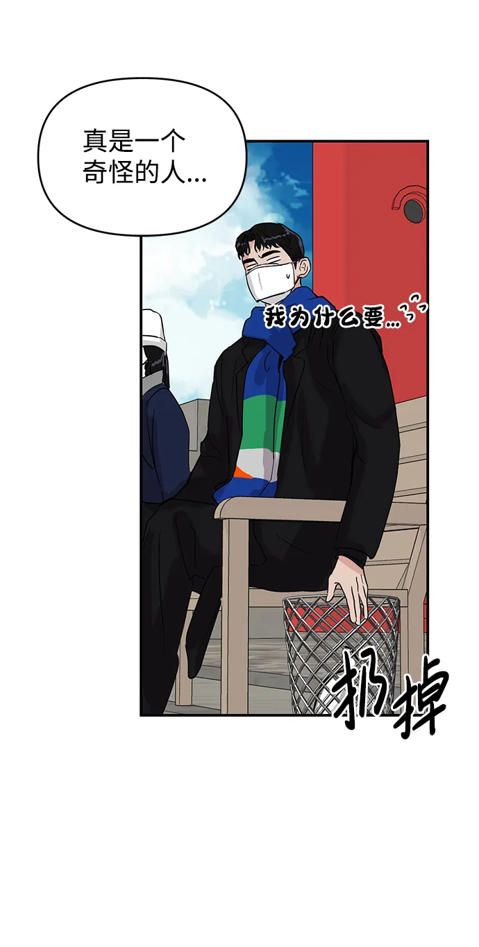 第3话 第23页