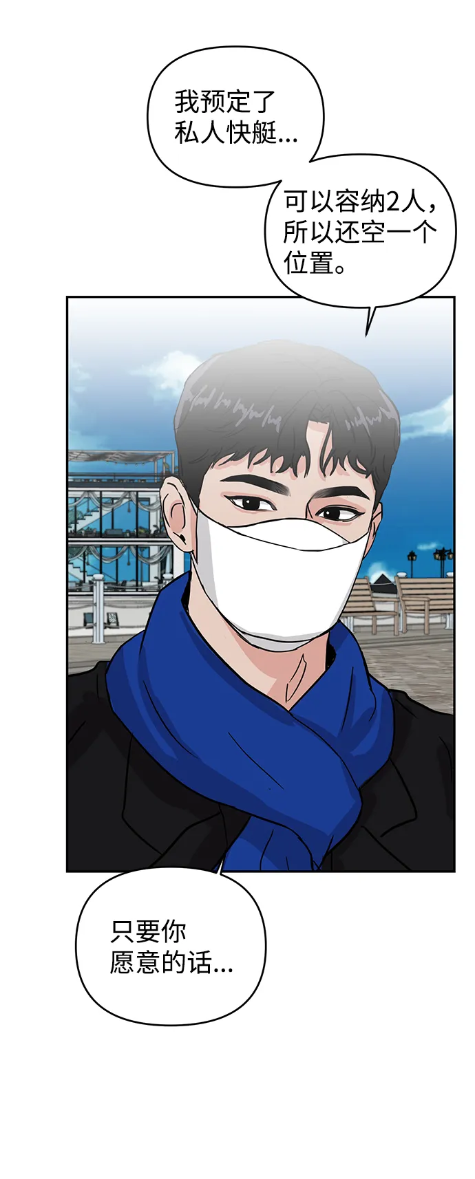 第3话 第27页