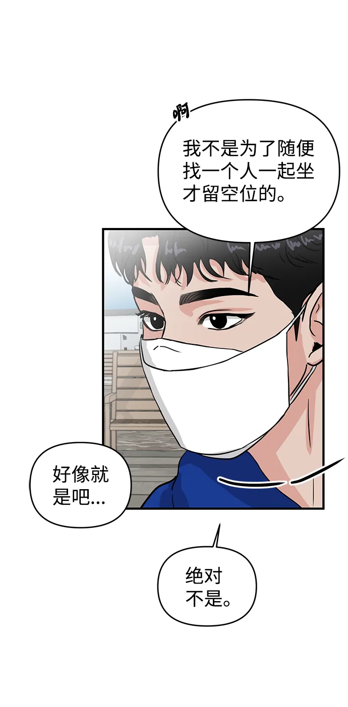 第3话 第28页