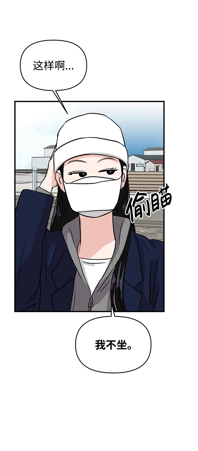 第3话 第29页