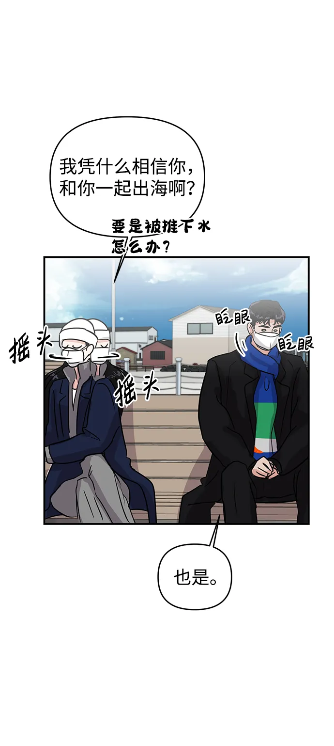 第3话 第30页