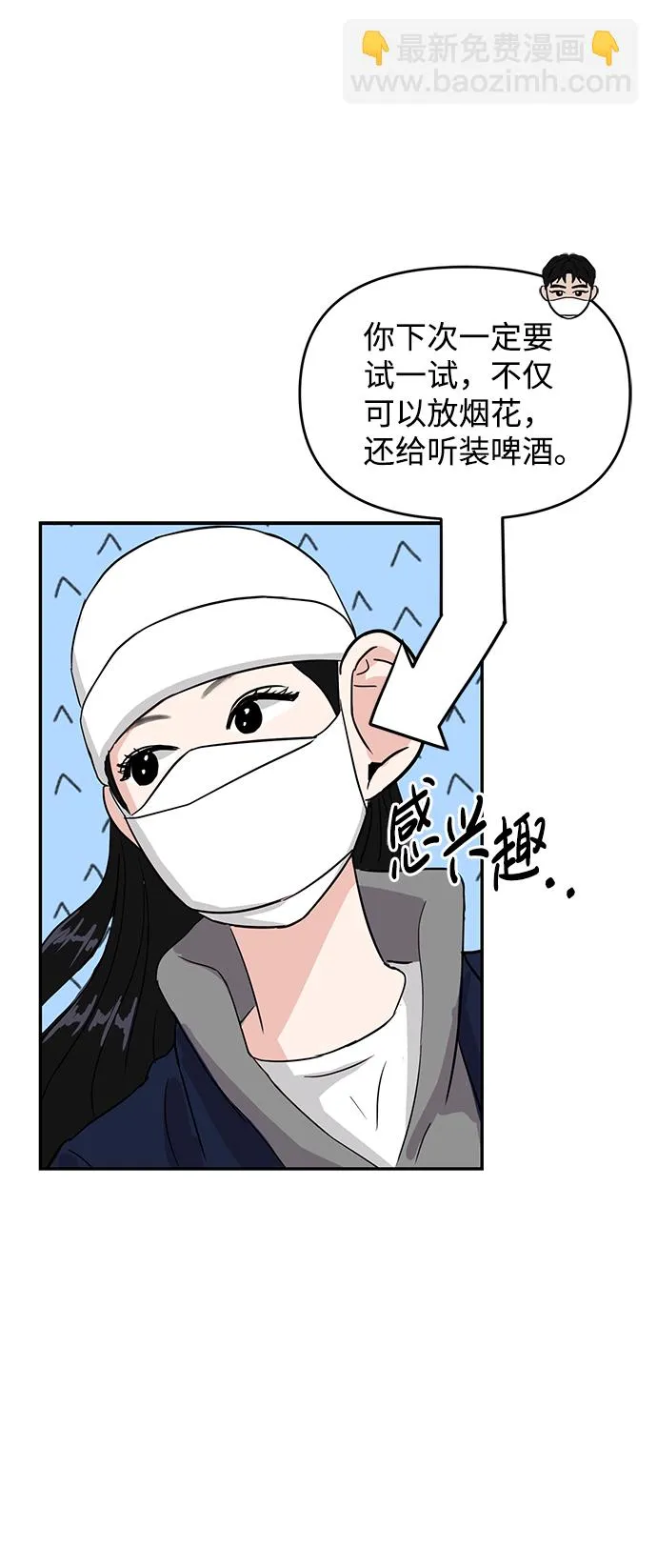 第3话 第31页