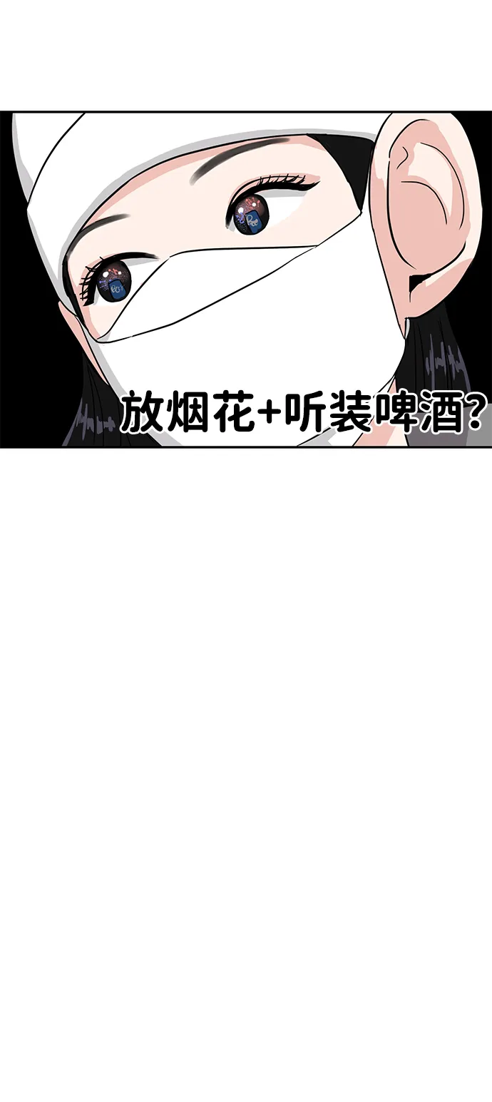 第3话 第32页