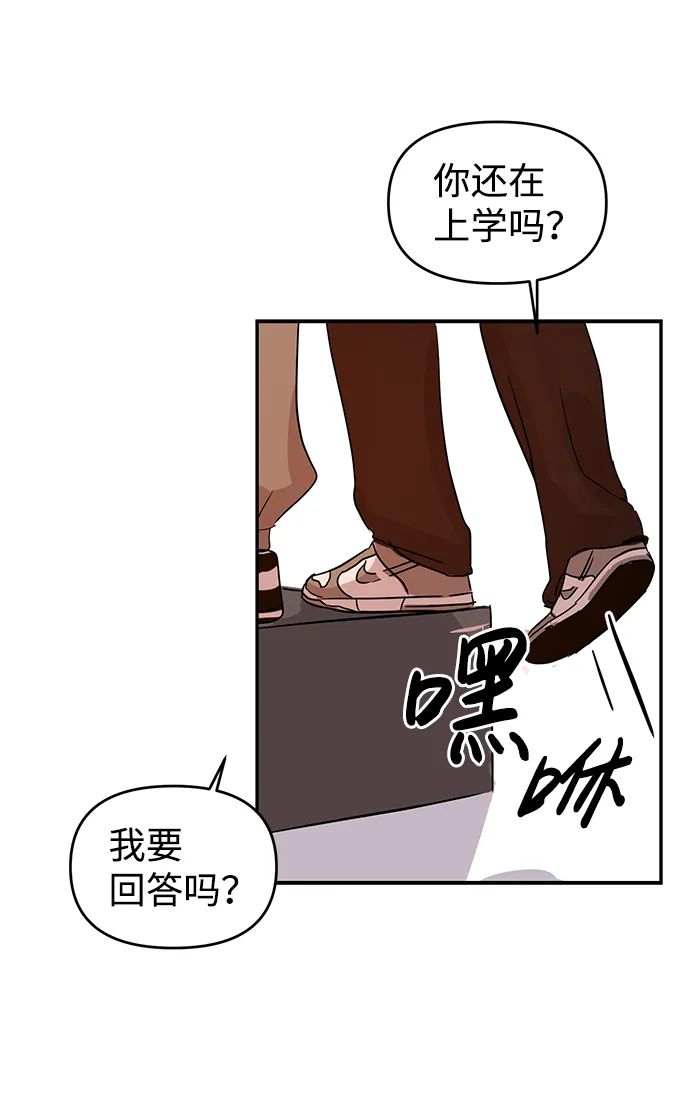 第3话 第40页