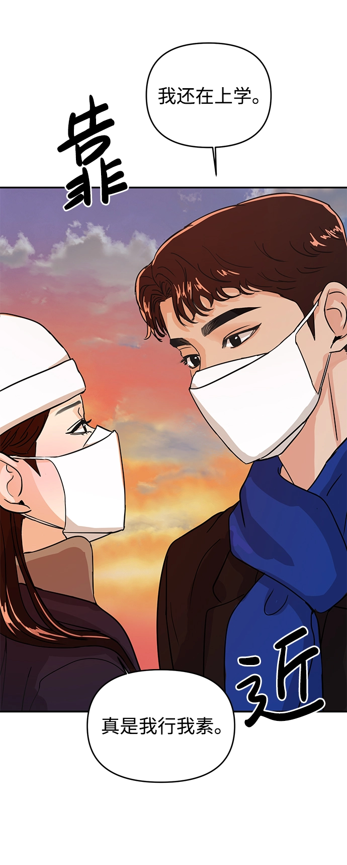 第3话 第41页
