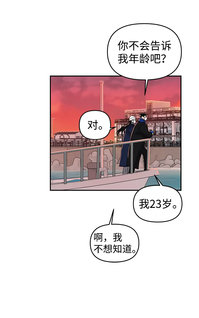 第3话 第43页
