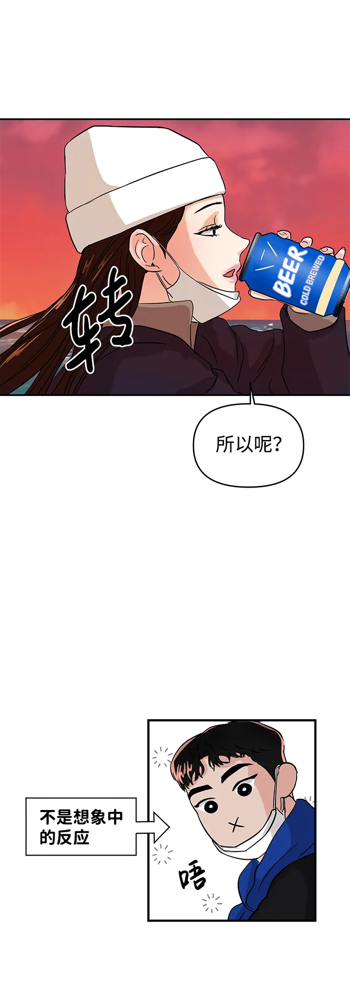 第3话 第48页