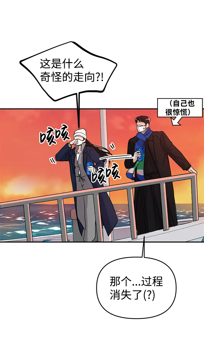 第3话 第51页