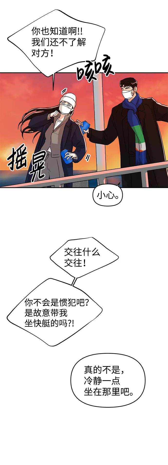第3话 第52页