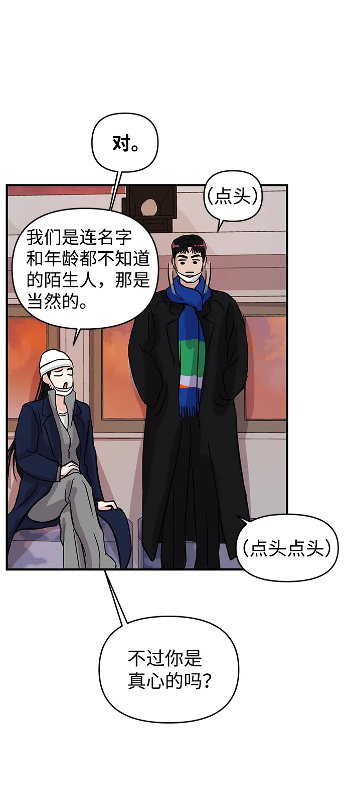 第3话 第56页