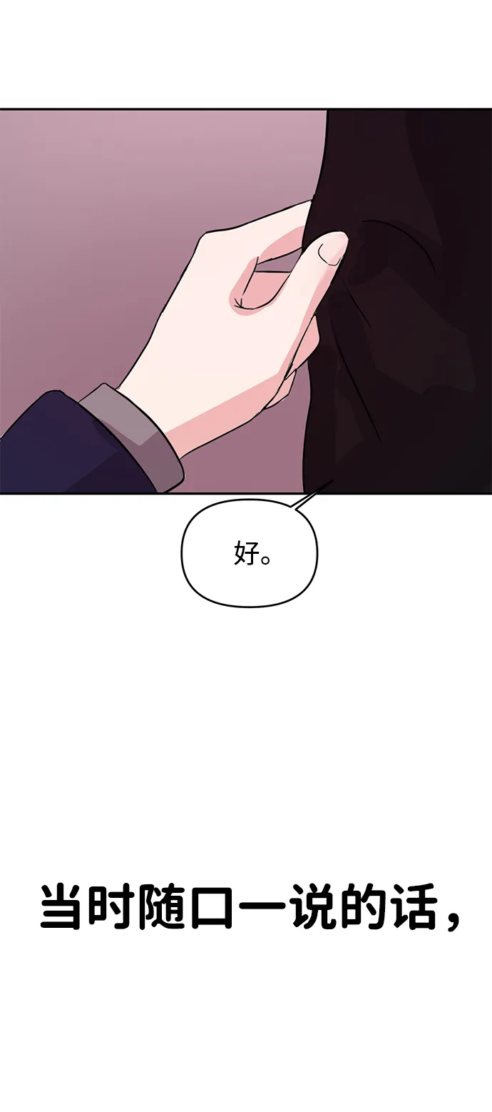 第3话 第65页