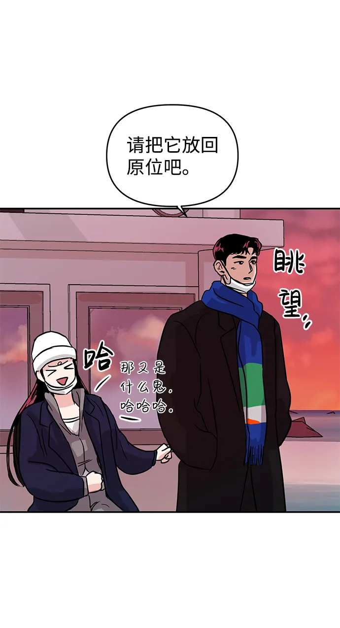 第3话 第67页