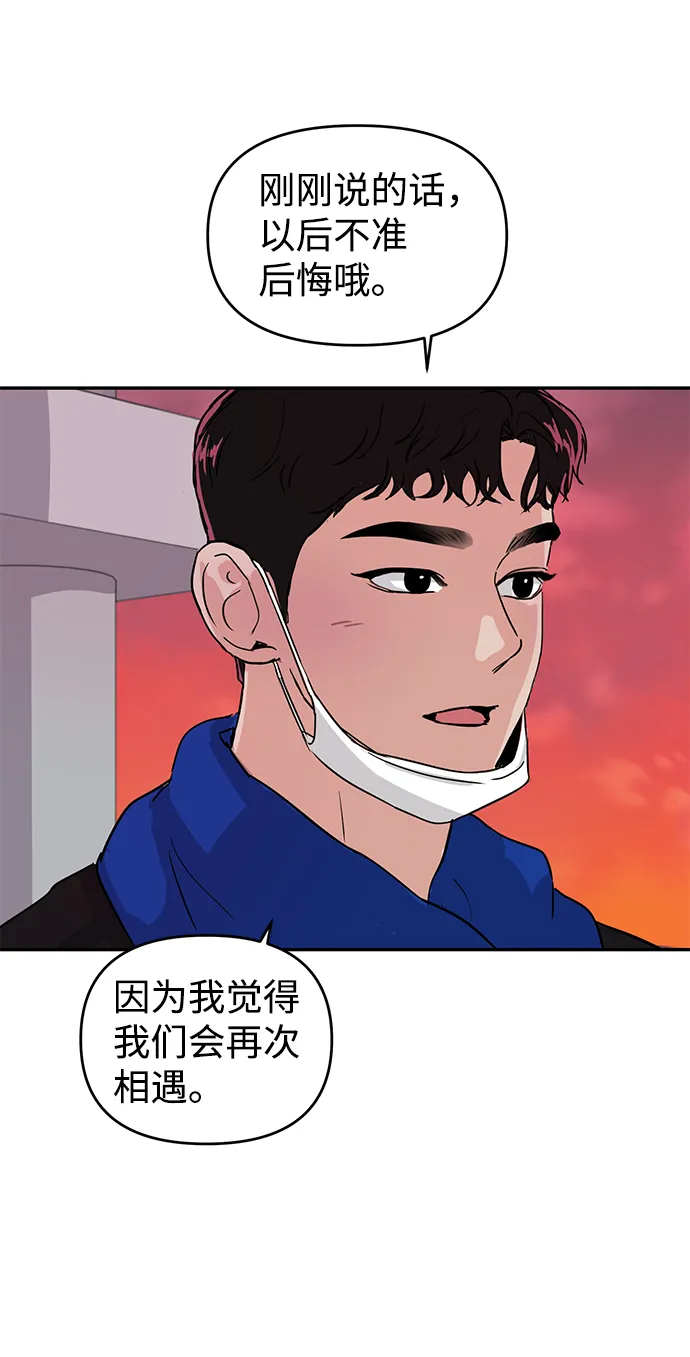 第3话 第68页