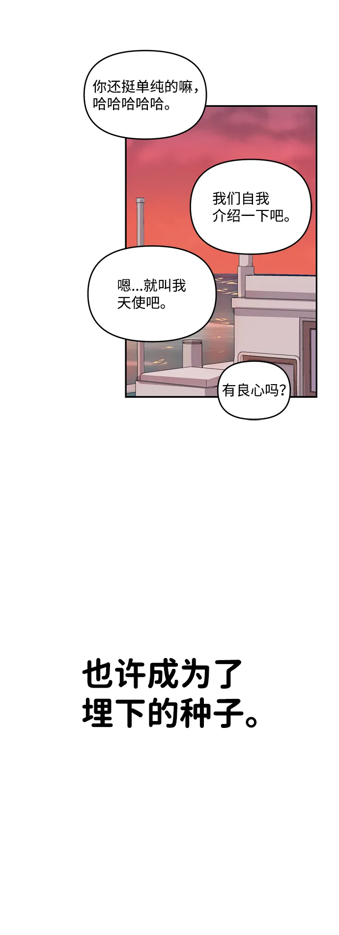 第3话 第69页